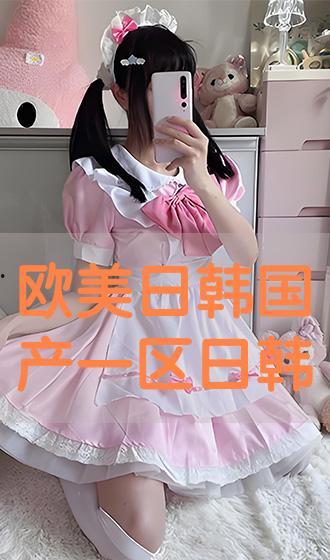 首页国产日韩欧美