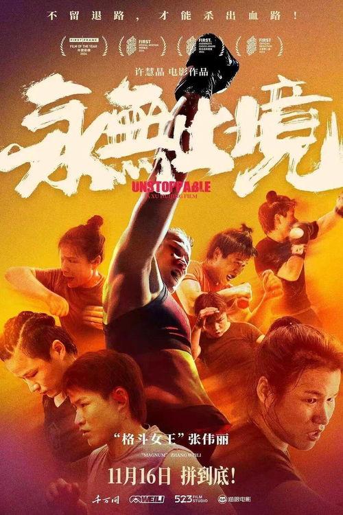 2025国产最火十部电影
